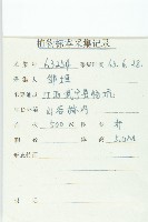 薯豆藏品圖，第2張