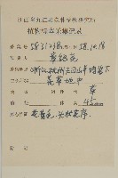 香青藏品圖，第2張