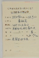 山白蘭藏品圖，第2張