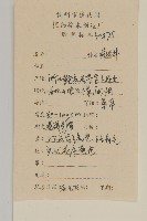 油菊、野菊藏品圖，第2張