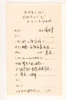 苦實菜藏品圖，第2張
