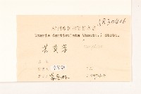 苦實菜藏品圖，第3張
