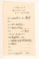 鵝仔草藏品圖，第2張