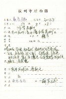 青牛膽藏品圖，第2張