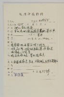 狗筋蔓藏品圖，第2張