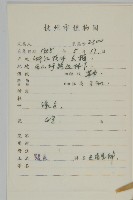 瞿麥藏品圖，第2張