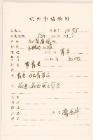 苦實菜藏品圖，第2張