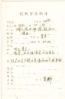 一枝香藏品圖，第2張