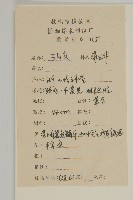 艾蒿藏品圖，第2張