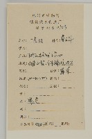 紫背草藏品圖，第2張