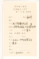 齒緣苦實藏品圖，第2張