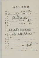 大狼把草藏品圖，第2張