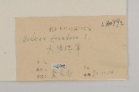 大狼把草藏品圖，第3張