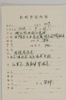 硫磺菊藏品圖，第2張