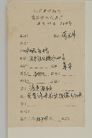 紫背草藏品圖，第2張