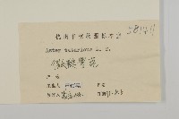 紫菀藏品圖，第3張