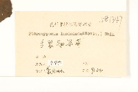 多裂翅果菊藏品圖，第3張