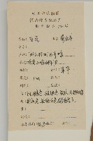 珍珠蒿、奇蒿藏品圖，第2張