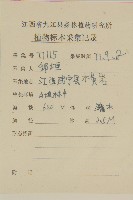 大果衛矛藏品圖，第2張