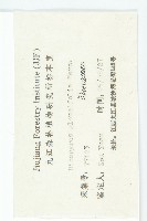 浙江柿藏品圖，第3張