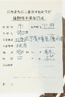 杜英藏品圖，第2張