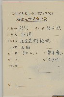 大果衛矛藏品圖，第2張