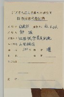 華東山柳藏品圖，第2張
