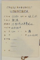 西南衛矛藏品圖，第2張