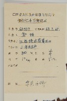 華東山柳藏品圖，第2張