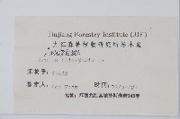 蔥木藏品圖，第2張