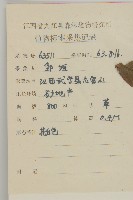 白朮藏品圖，第2張