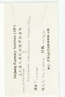 絞股藍藏品圖，第3張