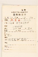 野茼蒿藏品圖，第2張