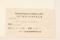 野茼蒿藏品圖，第3張