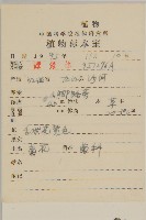 菊花藏品圖，第2張