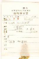 一枝黃花藏品圖，第2張