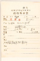 秋鼠麴草藏品圖，第2張