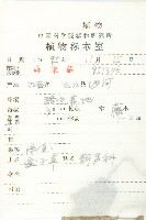 合子草藏品圖，第2張