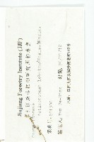 合子草藏品圖，第3張