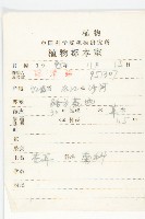 蒼耳藏品圖，第2張