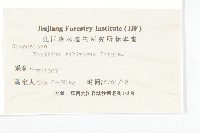 蒼耳藏品圖，第3張