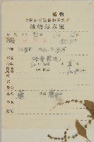 藜、灰藜藏品圖，第2張