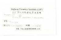 千里光藏品圖，第3張