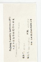 藤胡頹子藏品圖，第3張