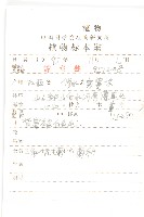 臺灣青木香藏品圖，第2張