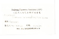 臺灣青木香藏品圖，第3張