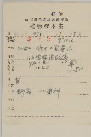 油菊、野菊藏品圖，第2張