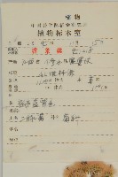 山白蘭藏品圖，第2張