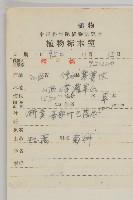 牡蒿藏品圖，第2張