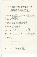 登錄號:S024940藏品圖，第2張